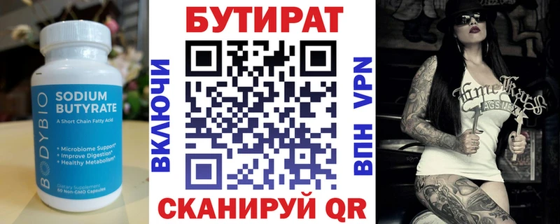 наркошоп Обь БУТИРАТ BDO