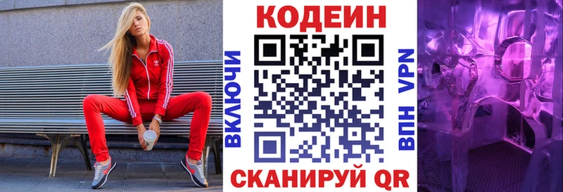 hydra   что такое наркотик  Обь  Кодеин напиток Lean (лин) 