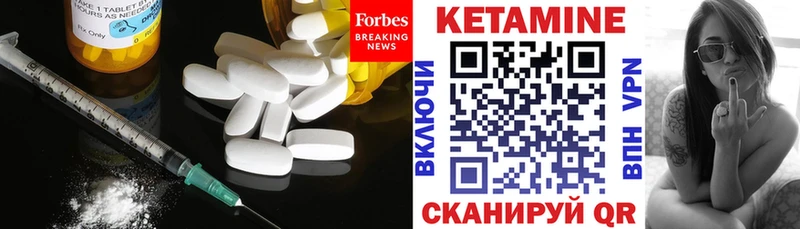 КЕТАМИН VHQ  Обь 